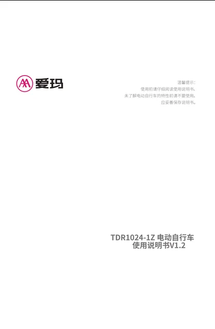 aima 爱玛爱朵2024QB33TZ-C20基础版K定_QB
